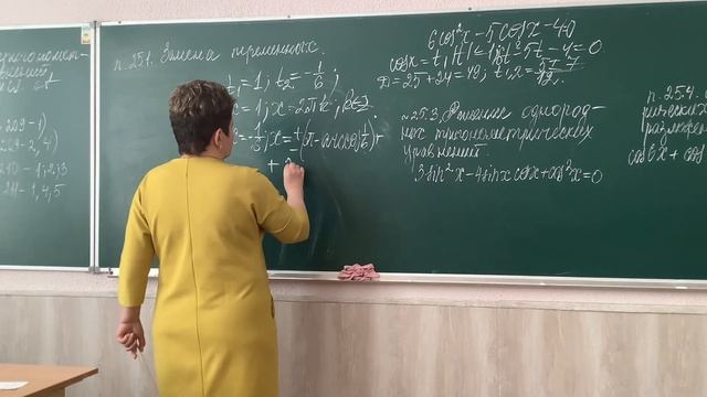 Алгебра. 10 класс. Решение тригонометрических уровней отличающихся от простейших