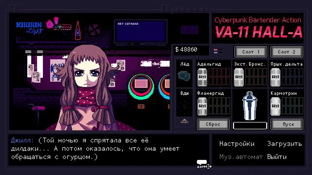Финал | 24 | VA-11 Hall-A: Cyberpunk Bartender Action | Озвучка в два голоса смотреть онлайн