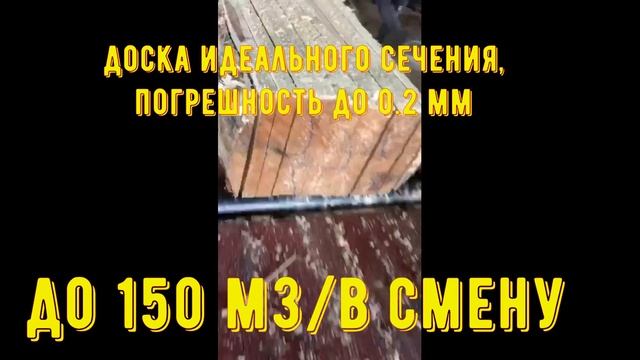 Производственный цех. Лучшая пилорама в стране от "Алтайлестехмаш". #пилорама #пиломатериалы смотреть онлайн