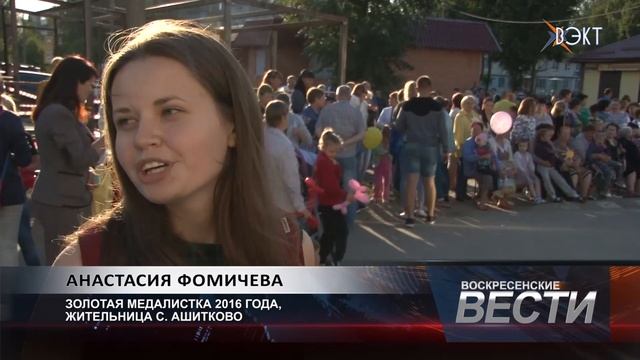 День села Ашитково - повод чтобы выразить любовь к малой родине смотреть онлайн