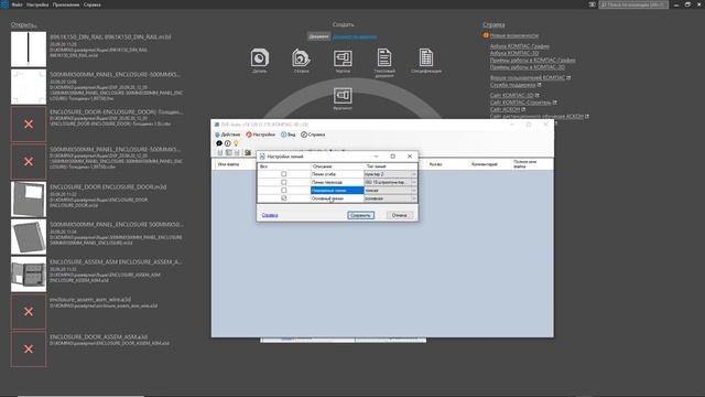 Пакетное создание развёрток. Приложение DXF-Auto смотреть онлайн