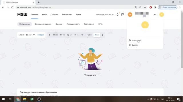 Как быстро создать аккаунт ребенку в электронном дневнике. смотреть онлайн