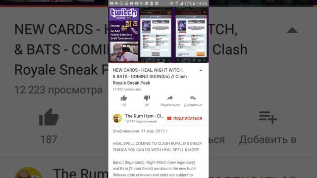Новые карты Clash Royale: Тёмная ведьма, Бандитка, Мыши, Зелье исцеление смотреть онлайн