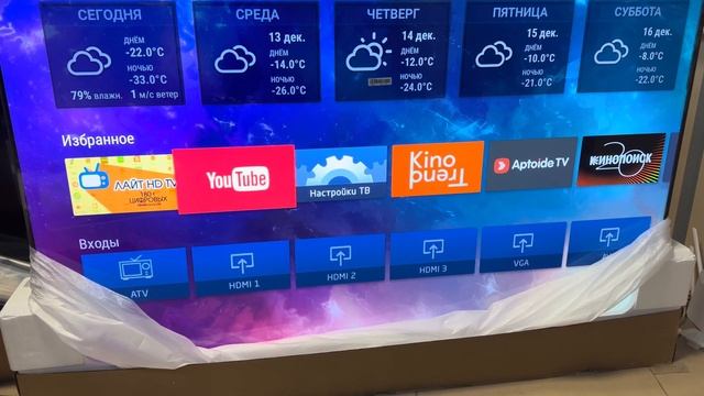 Телевизор Xiaomi Mi TV S PRO 65” MiniLED #xiaomitv #москва #екатеринбург