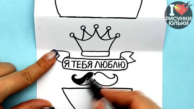 Супер крутая открытка для ПАПЫ на любой праздник | Что подарить Папе| Подарок для Папы своими рукам смотреть онлайн