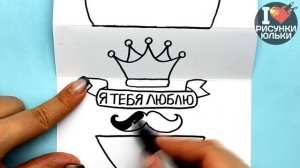 Супер крутая открытка для ПАПЫ на любой праздник | Что подарить Папе| Подарок для Папы своими рукам