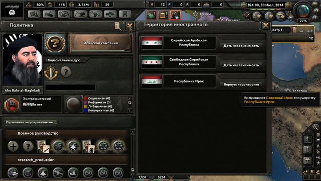 Затишье - Hearts of Iron IV: Economic Crisis 2013 смотреть онлайн