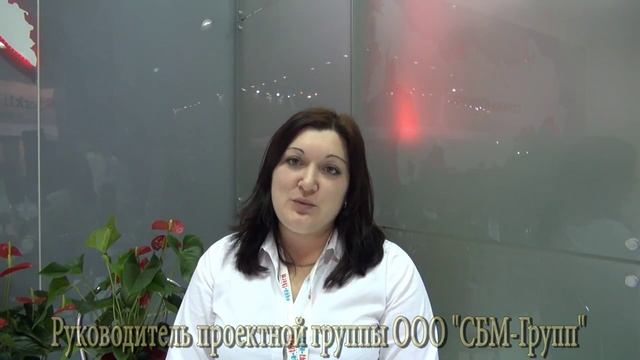 Компания СБМ Групп на выставке AquaTerm 2013 смотреть онлайн