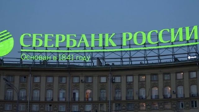 Продажный Сбербанк! Новая комиссия за переводы. смотреть онлайн