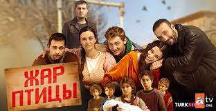 Жар-птицы 40 серия смотреть онлайн