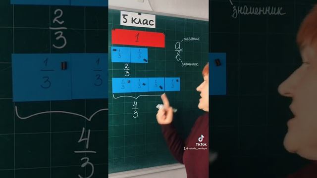 Правильні та неправильні дроби #5клас смотреть онлайн