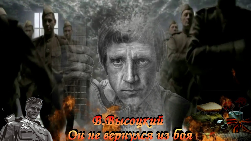 Он не вернулся из боя... смотреть онлайн