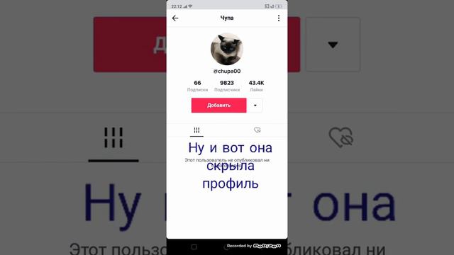 Кидалово в тик ток! ХЕЙТЕРЫ повсюду! КИДАЙТЕ НА НЕЁ ЖАЛОБЫ! смотреть онлайн
