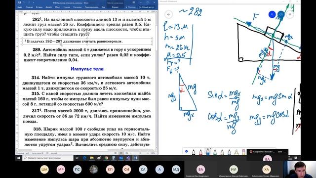 #9 НАКЛОННАЯ плоскость. Сила ТРЕНИЯ смотреть онлайн