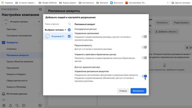 Создаём Бизнес Менеджер Фейсбук | ПОШАГОВО |Рекламный кабинет Ads Manager смотреть онлайн