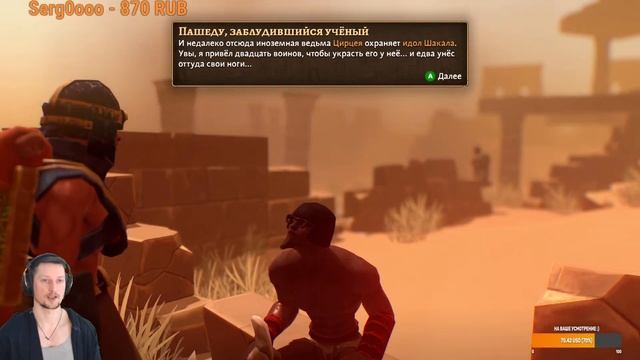 Pharaonic #1 египетские соулс лайк смотреть онлайн