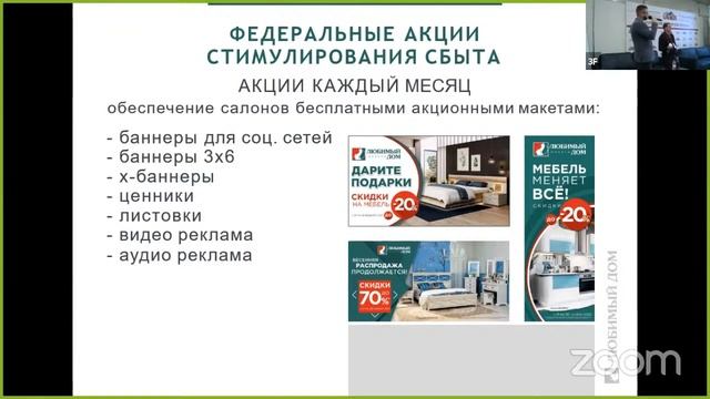 Иван Залесов, коммерческий директор «Любимый дом» (3F — 07.04.2021) смотреть онлайн