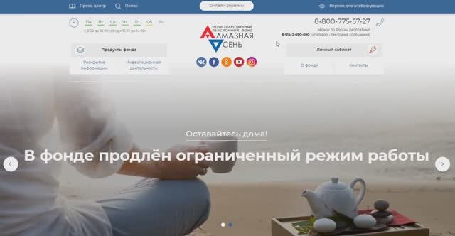 Видеоинструкция по личному кабинету (подача заявления).mp4