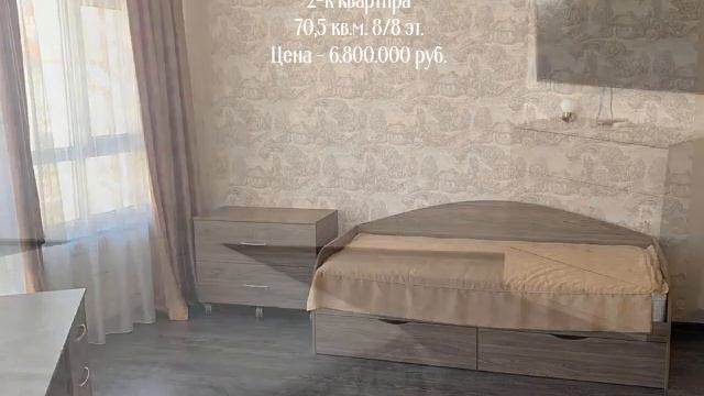 В ЖК «Черноморский» продается двухкомнатная квартира, с ремонтом, мебелью и техникой смотреть онлайн