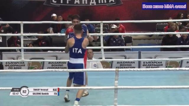 Танкай Ерасыл(Казахстан)-Салерно Даниэле(Италия) (СТРАНДЖА)#boxing #узбекбокс #бокс #новостибокса смотреть онлайн