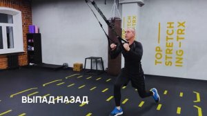 10 лучших упражнений на ноги на петлях TRX