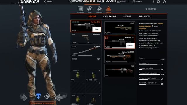Warface Продам аккаунт #1 Браво (9дона) смотреть онлайн