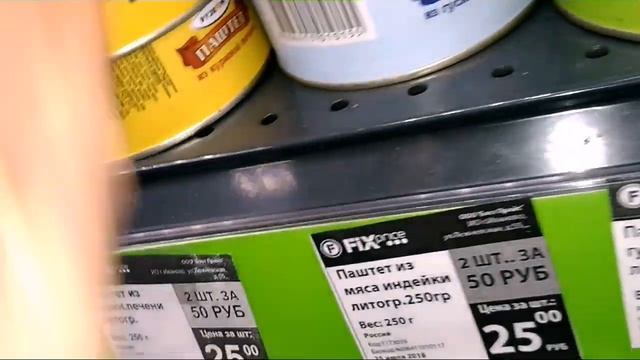 Фикс прайс. Fix price. ИВАНОВО. Обзор. Приправы, консервы, джемы. смотреть онлайн