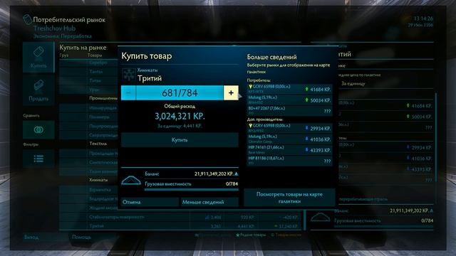 [НЕ АКТУАЛЬНО] Как начать зарабатывать в Elite: Dangerous смотреть онлайн