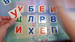 Буква У + СКАЗКА про букву У
