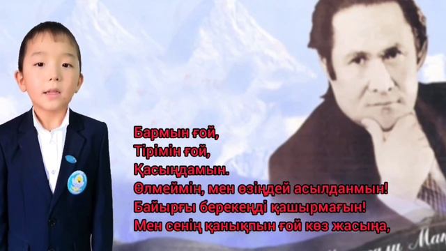 Мұқағали Мақатаев Шеше сен бакыттысын смотреть онлайн