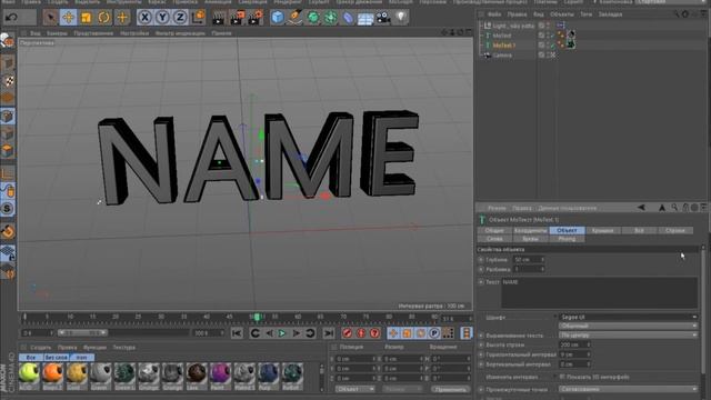 КАК СДЕЛАТЬ 3D ТЕКСТ В C4D? смотреть онлайн
