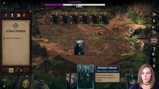 Кровная вражда: Ведьмак. Истории: Королева Мэва, и вражда за трон.