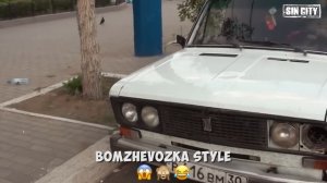 Город Грехов 76 - Перцовка # 3: Плевок