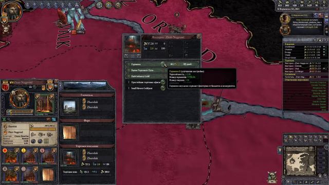 Crusader Kings II мод geheimnisnacht Рассвет Империи.Сигмар защитит!ч.2 смотреть онлайн