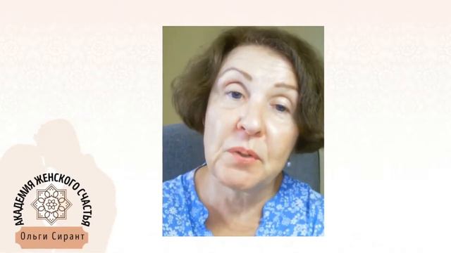 Близость в отношениях / Психология отношений Ольга Сирант смотреть онлайн
