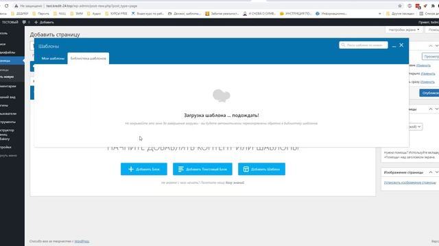 Плагин для wordpress - WPBakery Page Builder установка шаблонов смотреть онлайн