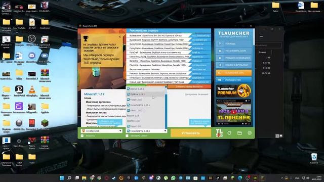 Minecraft - установка модов для нашего сервера смотреть онлайн
