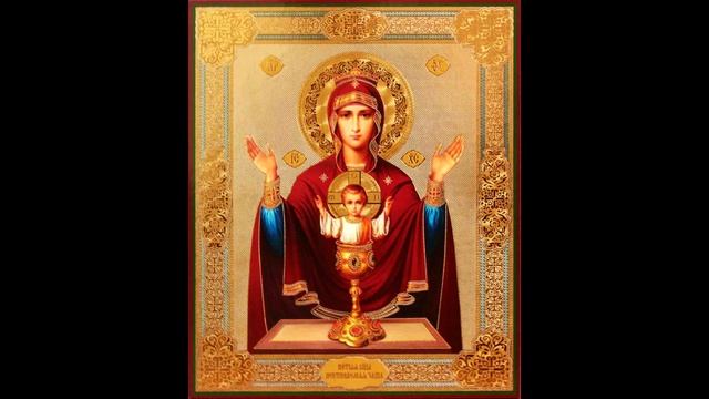 Канон Божией Матери пред иконой Неупиваемая чаша. смотреть онлайн