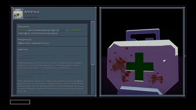 БОЛЬШОЙ ГАЙД ПО ПРЕДМЕТАМ RISK OF RAIN 2 #1 БЕЛЫЕ ПРЕДМЕТЫ смотреть онлайн
