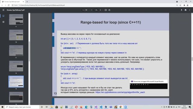 Основы C++ Урок 4 Условия и циклы смотреть онлайн