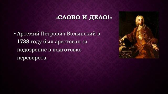Эпоха дворцовых переворотов. Правление Анны Иоанновны 1730-1740 гг.
