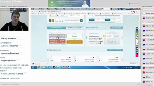3) EthTrade. Как правильно сделать ввод и вывод средств. смотреть онлайн