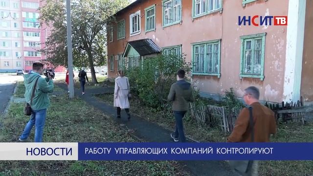 Работу управляющих компаний контролируют смотреть онлайн