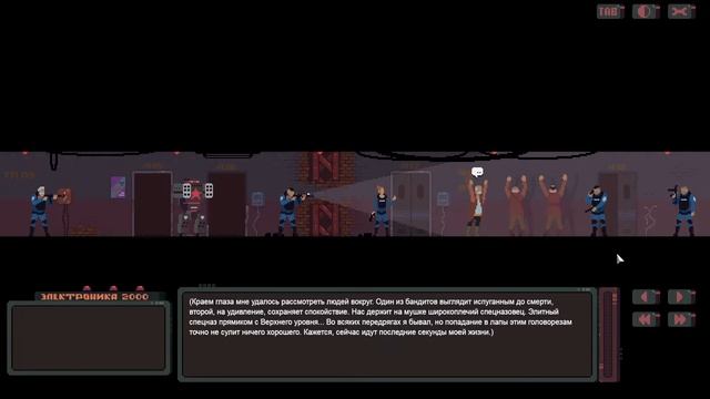 Любовная бочка. [Sovietpunk: Chapter One] #2