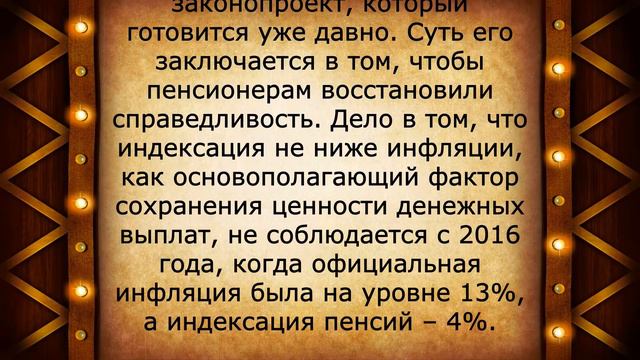 Ничего себе! Выплата пенсионерам за 2016-2020 годы!