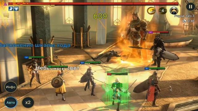 Прохождение игры Raid Shadow Legend - #7 Цитадель арканы - Уровень 1. смотреть онлайн