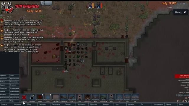 RimWorld/ Ночные страдания поселенцев смотреть онлайн