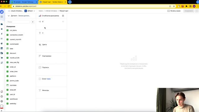 Как работают BI-системы и почему это не страшно на примере Yandex Datalens смотреть онлайн