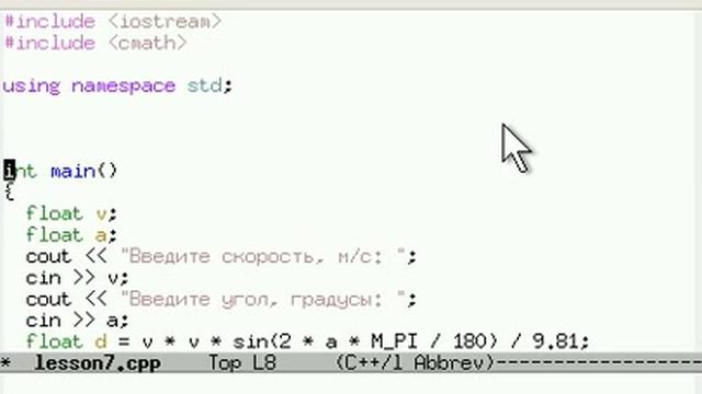Урок 07 C++ Бросание тела под углом к горизонту смотреть онлайн