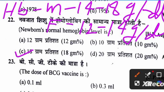 BTSC ANM exam preparation 10709 // sub - child health nursing// most vvi questions for anm exam// B смотреть онлайн
